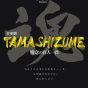 TAMASHIZUMEチラシ新入稿用(表）